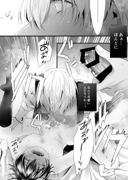 Page 19 of My little master...