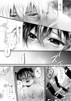 Page 22 of My little master...