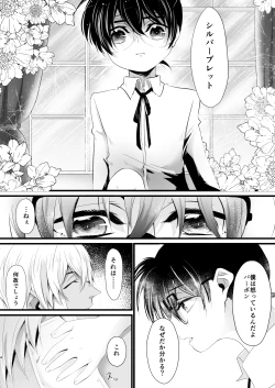 Page 3 of My little master...