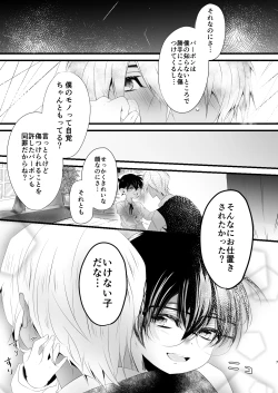 Page 6 of My little master...