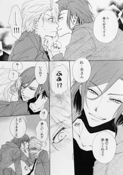 Page 10 of Koisuru Karada