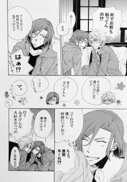 Page 9 of Koisuru Karada