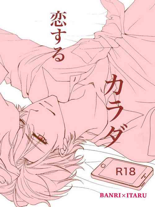 Download Koisuru Karada