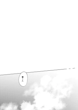 Page 39 of Natsu no Hate