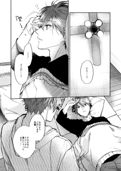 Page 11 of Gate to the sky