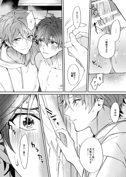 Page 26 of Gate to the sky