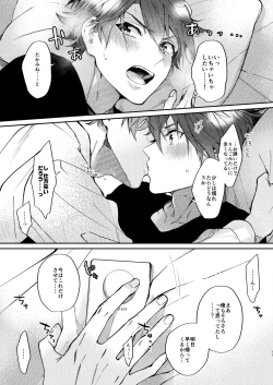 Page 9 of Gate to the sky