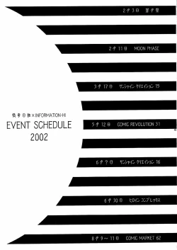 Page 48 of Jokai no Ito