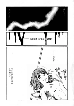 Page 8 of Jokai no Ito