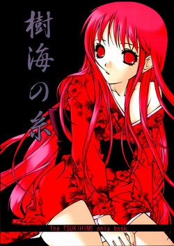 Download Jokai no Ito