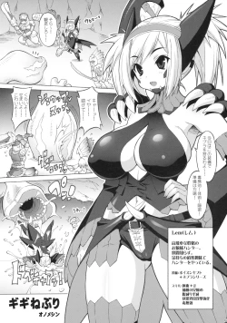 Page 2 of Gigi Neburi