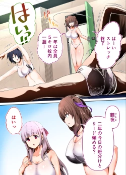 Page 44 of Rikujoubu Buchou to Fukubuchou wa Ore no Nama Onaho!!!