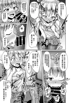 Page 17 of Futanari Kuro Tights no Succubus JK ni Oshiri Horaretai vol. 3