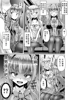 Page 7 of Futanari Kuro Tights no Succubus JK ni Oshiri Horaretai vol. 3