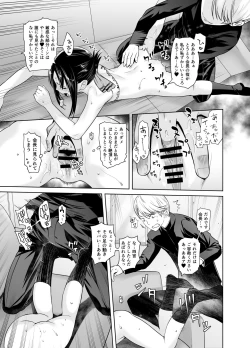 Page 10 of Kaichou wa Oboetenai!