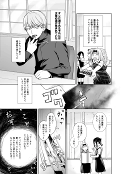 Page 4 of Kaichou wa Oboetenai!