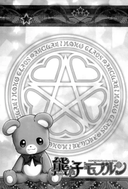 Page 28 of Kuma no Ko Mofurun - Mofurun, The Bear Child