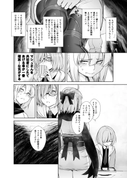 Page 17 of HEAVEN'S DRIVE 2