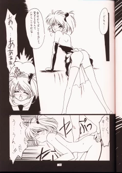 Page 10 of Ruridou Gahou 2