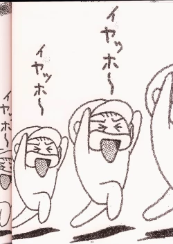 Page 21 of Ruridou Gahou 2