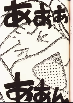 Page 42 of Ruridou Gahou 2