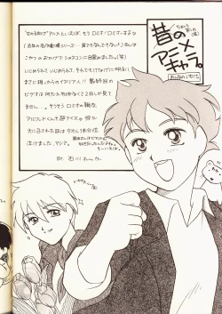 Page 43 of Ruridou Gahou 2