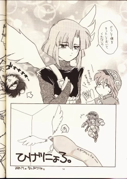 Page 53 of Ruridou Gahou 2