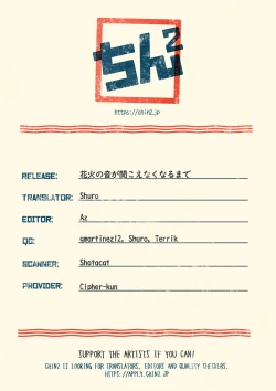 Page 57 of Hanabi no Oto ga Kikoenaku Naru Made | Until We Hear The Fireworks Stop