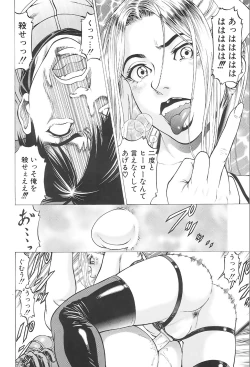 Page 22 of Wild Girl