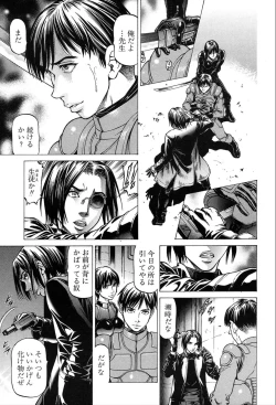 Page 68 of Wild Girl