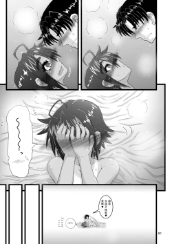 Page 51 of Osananajimi wa Joshikou no Ouji dakedo Ore no Mae de wa Mesu ni Naru