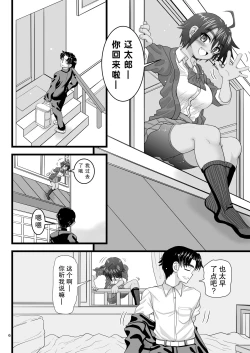 Page 6 of Osananajimi wa Joshikou no Ouji dakedo Ore no Mae de wa Mesu ni Naru