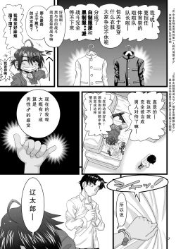 Page 7 of Osananajimi wa Joshikou no Ouji dakedo Ore no Mae de wa Mesu ni Naru