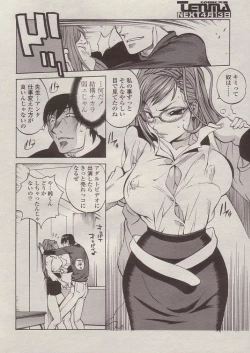 Page 4 of Gyahun To Iwaseteyaru