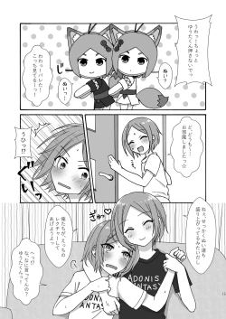 Page 14 of Mayonaka Nuikkusu