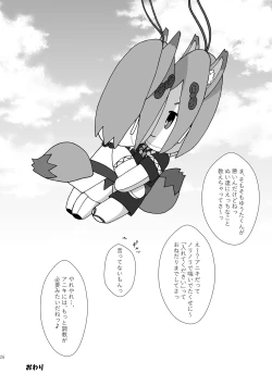 Page 25 of Mayonaka Nuikkusu