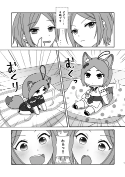 Page 8 of Mayonaka Nuikkusu