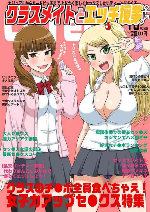 Download Classmate to Ecchi Jugyou Ch. 11