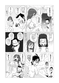 Page 18 of The Lewd Wife Gets Toyed With By Some Pervy Punk in The Public Bath