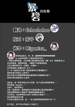 Page 26 of Nekohada Days