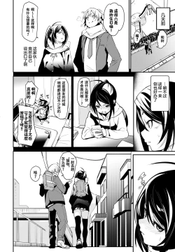 Page 3 of Nekohada Days