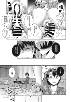 Page 19 of BBV - Be with BB on Vacation