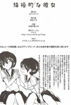 Page 21 of Sekkyokuteki na Kanojo