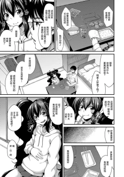 Page 4 of Oshikake Sweets