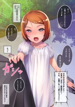 Page 16 of Onegai Shitara Misete kureru Onnanoko-tachi vol.2