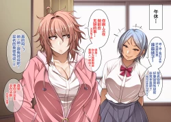 Page 28 of Nekura Megane ♀