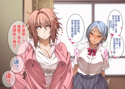 Page 30 of Nekura Megane ♀