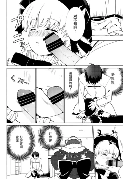 Page 12 of MASTER OF LOLITA COMPLEX