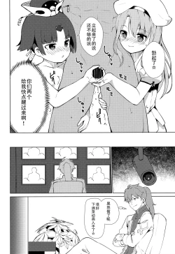 Page 24 of MASTER OF LOLITA COMPLEX