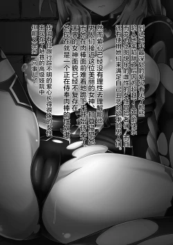 Page 18 of Purple Heart vs Ero Trap